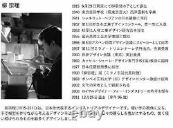 Sori Yanagi Inox 5 Pièces Set Bol Complet 13.16.19.23.27cm Fabriqué Au Japon
